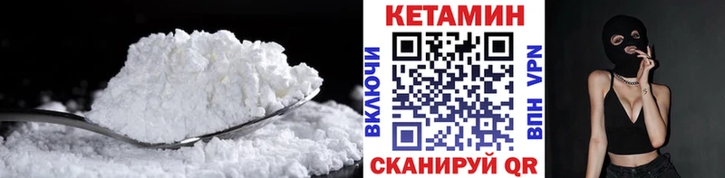 КЕТАМИН VHQ Сясьстрой